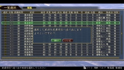 画像ギャラリー No.006のサムネイル画像 / Vita版「信長の野望・天道 with パワーアップキット」プロモーションムービーに加え,PlayStation Networkやnearを使った機能が公開