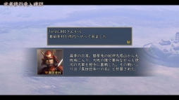 画像ギャラリー No.008のサムネイル画像 / Vita版「信長の野望・天道 with パワーアップキット」プロモーションムービーに加え,PlayStation Networkやnearを使った機能が公開