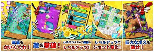 画像ギャラリー No.003のサムネイル画像 / Kuma the Bear初の弾幕シューティング「B.B.クマ!」がGoogle Playに登場