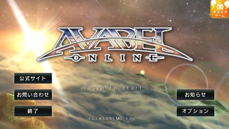 ꡼ No.017Υͥ / Android饤RPG֥٥륪饤צ2ƥȥС󤬸2ĤοȤ䡤100ͤäǤPvPƥθ褦