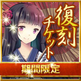 画像ギャラリー No.003のサムネイル画像 / Android版「出動!美女ポリス」配信から半年を記念した福袋が販売に