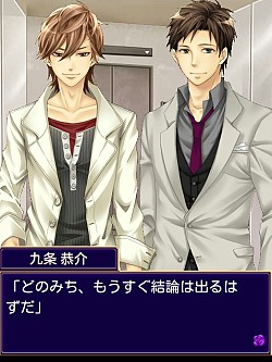 画像ギャラリー No.003のサムネイル画像 / 「ビースト★ハーレム」,主人公を奪い合う「VERSUS」イベントが開催