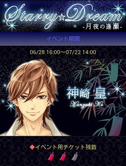 画像ギャラリー No.002のサムネイル画像 / 「ビースト★ハーレム」「恋する★あやかし」,期間限定の夏イベントがスタート