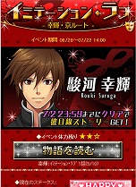 画像ギャラリー No.009のサムネイル画像 / 「ビースト★ハーレム」「恋する★あやかし」,期間限定の夏イベントがスタート