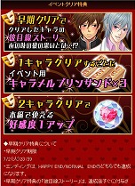 画像ギャラリー No.010のサムネイル画像 / 「ビースト★ハーレム」「恋する★あやかし」,期間限定の夏イベントがスタート