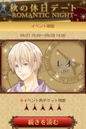 画像ギャラリー No.001のサムネイル画像 / 「ビースト★ハーレム」で秋を先取りできる期間限定イベントが本日スタート