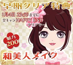 画像集#004のサムネイル/フリュー,恋愛シミュレーションゲーム4タイトルでイベントを開催