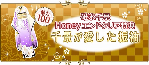 画像集#007のサムネイル/フリュー,恋愛シミュレーションゲーム4タイトルでイベントを開催