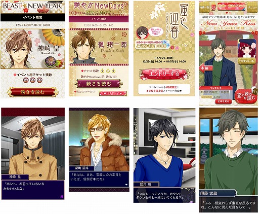 画像集#009のサムネイル/フリュー,恋愛シミュレーションゲーム4タイトルでイベントを開催