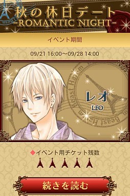 ビースト★ハーレム〜野獣の甘噛み〜