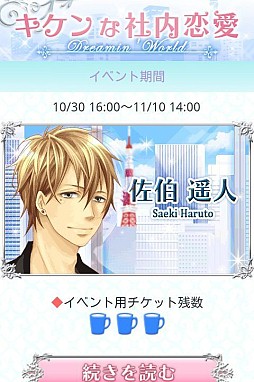 ビースト★ハーレム〜野獣の甘噛み〜