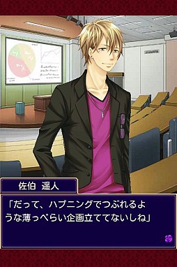 ビースト★ハーレム〜野獣の甘噛み〜