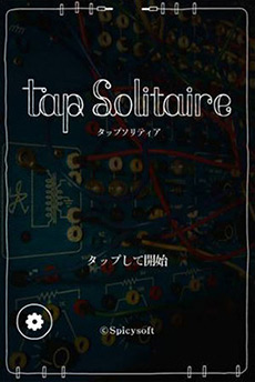 画像ギャラリー No.002のサムネイル画像 / スパイシーソフト,スマートフォン向けゲームブランド「HEMP」を立ち上げ。第1弾アプリとして「タップソリティア」を配信開始