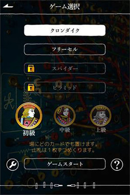 画像ギャラリー No.003のサムネイル画像 / スパイシーソフト,スマートフォン向けゲームブランド「HEMP」を立ち上げ。第1弾アプリとして「タップソリティア」を配信開始