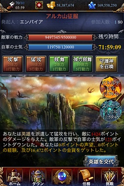 エンパイアレジェンド