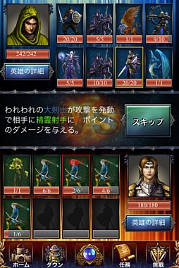 エンパイアレジェンド