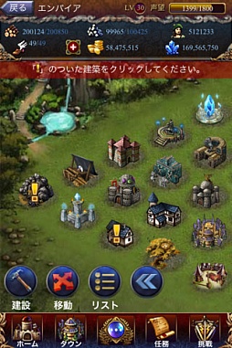 エンパイアレジェンド