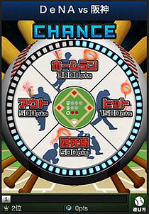 画像ギャラリー No.002のサムネイル画像 / プロ野球リアルタイム予想アプリiOS版「BASEBALL STADIUM LIVE」が登場