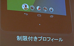 画像ギャラリー No.013のサムネイル画像 / 日本でもついに発売となる「Nexus 7(2013)」ファーストインプレッション。気になる性能もチェックしてきた