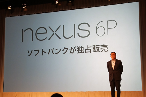画像ギャラリー No.002のサムネイル画像 / ソフトバンクが2015〜16冬春モデルスマートフォン新製品を発表。Googleの「Nexus 6P」は,国内キャリアではソフトバンク独占に