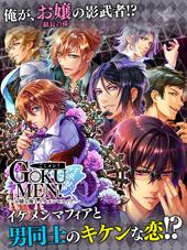 画像ギャラリー No.003のサムネイル画像 / 「俺!プロジェクト」,全5タイトルのサービスが2020年6月2日13:00をもって終了に