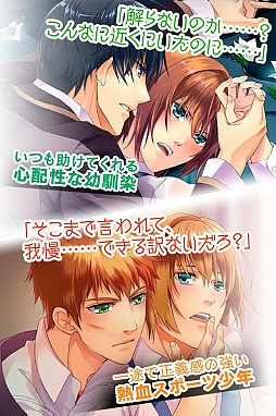 俺プリ!〜俺が学園のお姫様!?〜