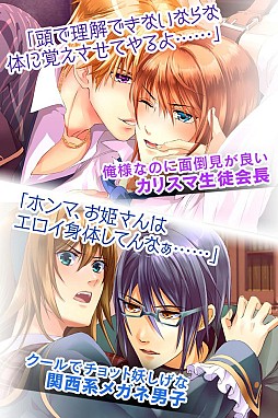 俺プリ!〜俺が学園のお姫様!?〜