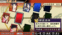 るろうに剣心−明治剣客浪漫譚− 完醒