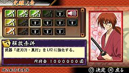 るろうに剣心−明治剣客浪漫譚− 完醒