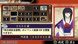 るろうに剣心−明治剣客浪漫譚− 完醒