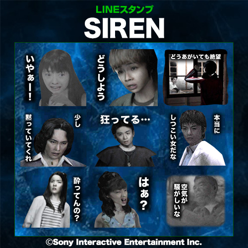 Ps2用ホラーゲーム Siren のlineスタンプが販売開始 Project Siren Teamの全面監修でゲーム本編を完全再現 Ps2用ホラーゲーム Siren のlineスタンプが販売開始 Project Siren Teamの全面監修でゲーム本編を完全再現