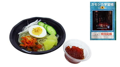 ꡼ No.016 | SIREN20ǯܥ٥ȡSIREN in NAMJATOWN סȥ饯䥰åξǯʥ󥸥㥿ǡ˾