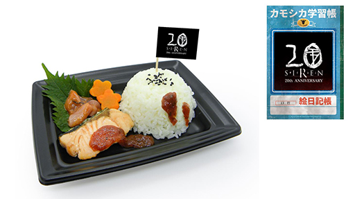 ꡼ No.019 | SIREN20ǯܥ٥ȡSIREN in NAMJATOWN סȥ饯䥰åξǯʥ󥸥㥿ǡ˾