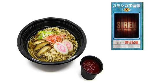 ꡼ No.020 | SIREN20ǯܥ٥ȡSIREN in NAMJATOWN סȥ饯䥰åξǯʥ󥸥㥿ǡ˾