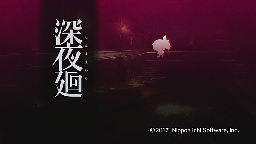 画像ギャラリー No.010のサムネイル画像 / 冷房いらずでゾクっと冷える「夏のホラーゲーム特集」。和風に洋風に悪夢に恋愛に,お好みの恐怖で身も心もヒエッヒエになろう