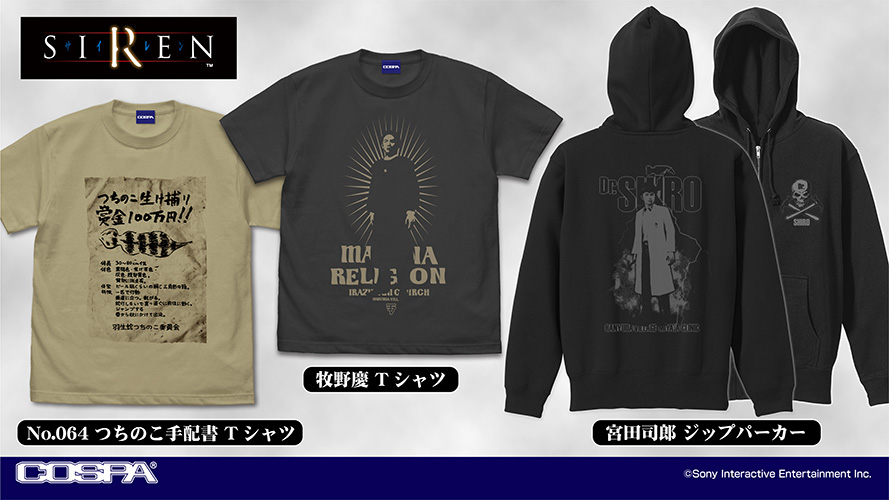 SIREN」のグッズがTGS2023で先行販売。宮田医院で使われていそうな