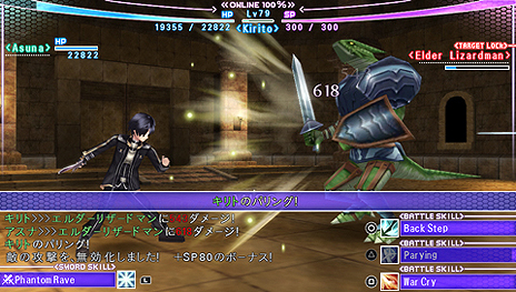 小説 アニメに続いてゲーム版 ソードアート オンライン が登場 Ai操作のパートナーキャラと絆を深めながらアインクラッドを冒険するrpg