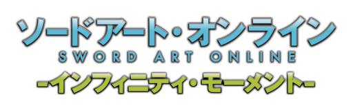 画像ギャラリー No.002のサムネイル画像 / 「SAO −インフィニティ・モーメント−」のテレビCM(60秒ver)が公開に