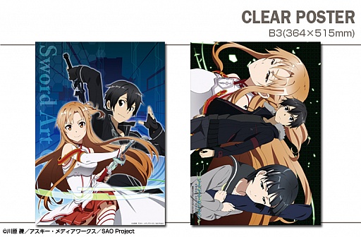 画像ギャラリー No.009のサムネイル画像 / 「ソードアート・オンライン」,PSPとiPad向けのデザスキンが4月25日に発売