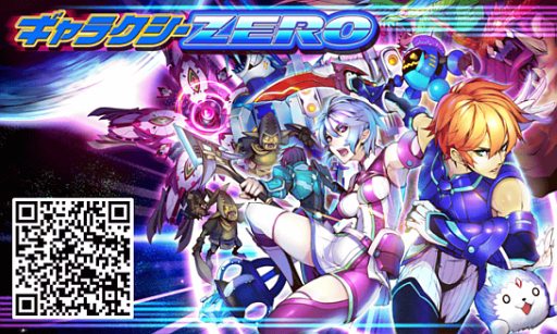 ギャラクシーフロンティア が ギャラクシーzero としてリニューアル スライディングなど新機能が追加に