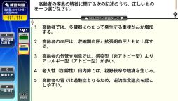 ネクレボ社会福祉士試験