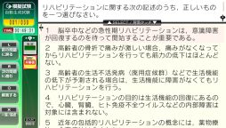 ネクレボ社会福祉士試験