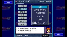 �ץ����GM2012 for au ���ޡ��ȥѥ�