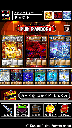 画像ギャラリー No.002のサムネイル画像 / 「オレカバトル」第1章「魔海の神殿」へのアップデートでコンテンツを大幅追加