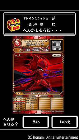 画像ギャラリー No.004のサムネイル画像 / 「オレカバトル」第1章「魔海の神殿」へのアップデートでコンテンツを大幅追加