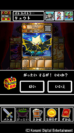 画像ギャラリー No.005のサムネイル画像 / 「オレカバトル」第1章「魔海の神殿」へのアップデートでコンテンツを大幅追加