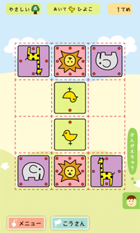 画像ギャラリー No.001のサムネイル画像 / 「どうぶつしょうぎ」,App Storeのボード&ファミリーカテゴリで1位を獲得