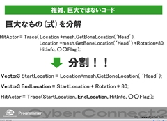 画像ギャラリー No.022のサムネイル画像 / ゲームクリエイターになるためのどこよりもためになる“勉強会”こと,サイバーコネクトツー 単独会社説明会 IN 東京 2012をレポート