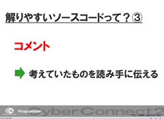 画像集#024のサムネイル/ゲームクリエイターになるためのどこよりもためになる“勉強会”こと，サイバーコネクトツー 単独会社説明会 IN 東京 2012をレポート