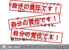 画像ギャラリー No.057のサムネイル画像 / ゲームクリエイターになるためのどこよりもためになる“勉強会”こと,サイバーコネクトツー 単独会社説明会 IN 東京 2012をレポート
